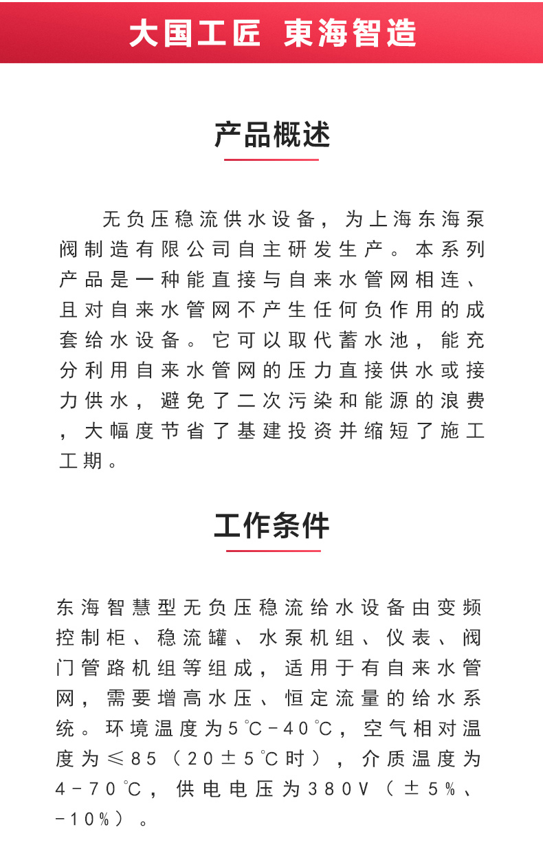 OD中国官方门户_产品概述.jpg