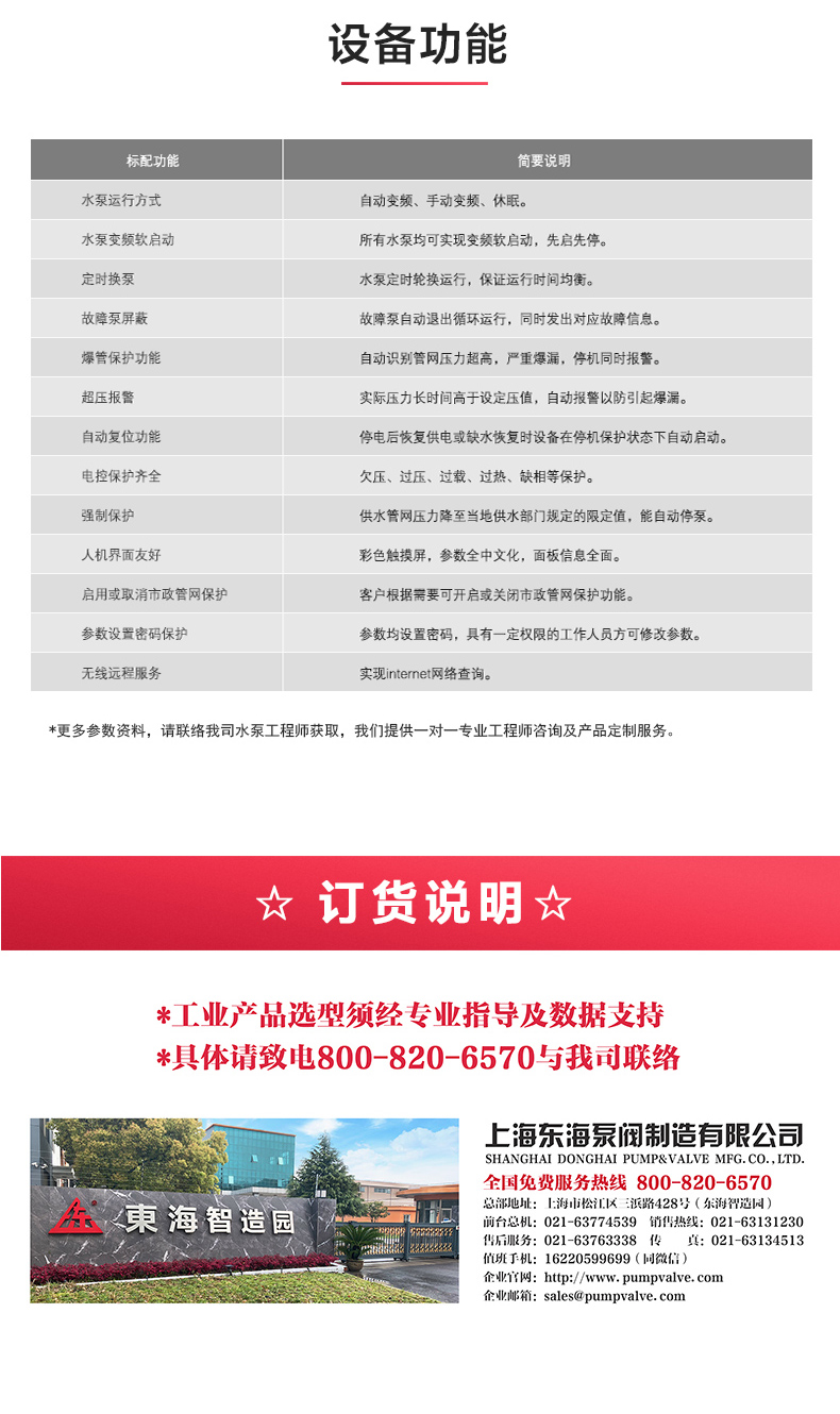 OD中国官方门户_产品功能.jpg